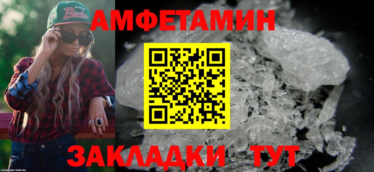 АМФЕТАМИН VHQ  Вход с VPN  АМФЕТАМИН  АМФЕТАМИН  Новочебоксарск 