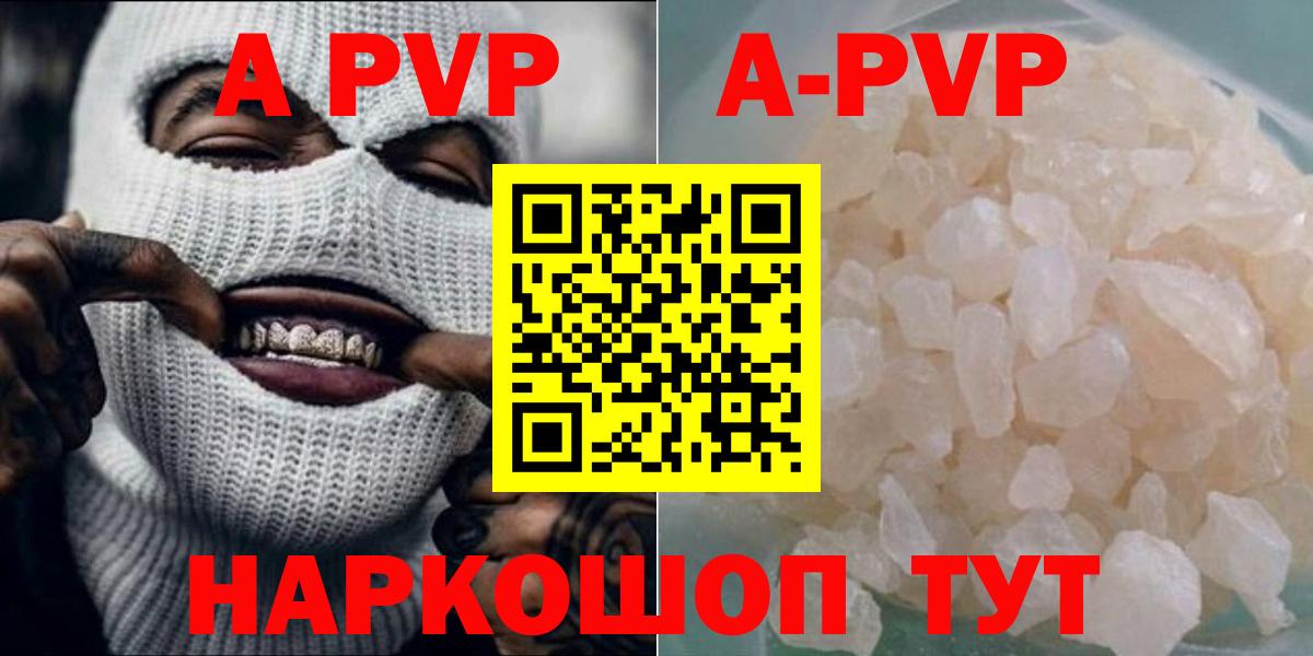 Alpha-PVP крисы CK Новочебоксарск