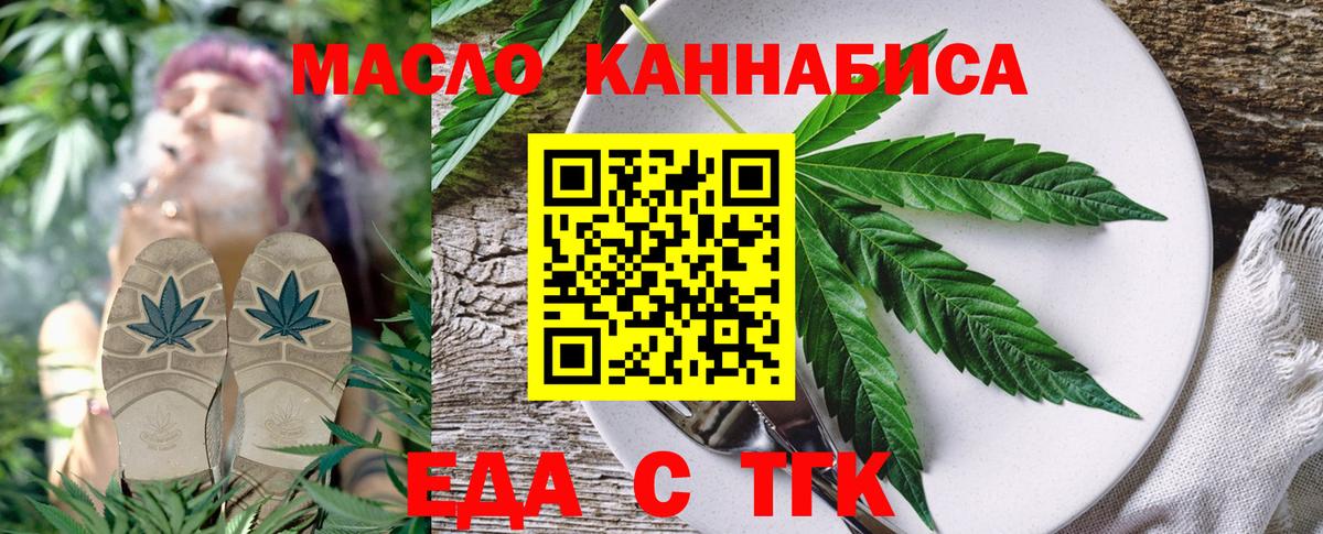 Новочебоксарск  Печенье с ТГК конопля  Вход с VPN 