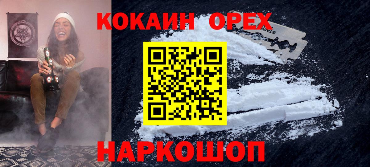 КОКАИН Перу Новочебоксарск