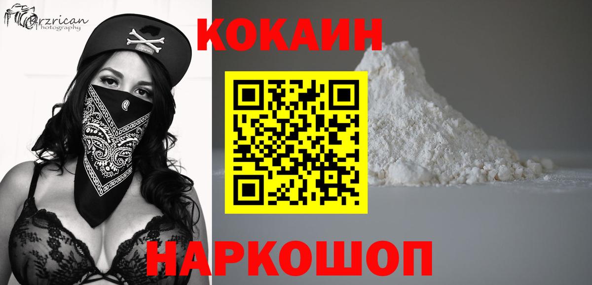 Новочебоксарск  Cocaine 98%  Вход с VPN 