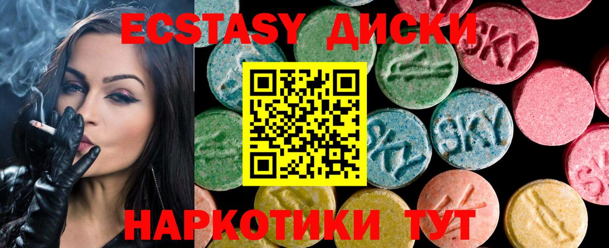 Экстази 250 мг  дарнет шоп  Ecstasy MDMA  Новочебоксарск  Вход с VPN  ЭКСТАЗИ 