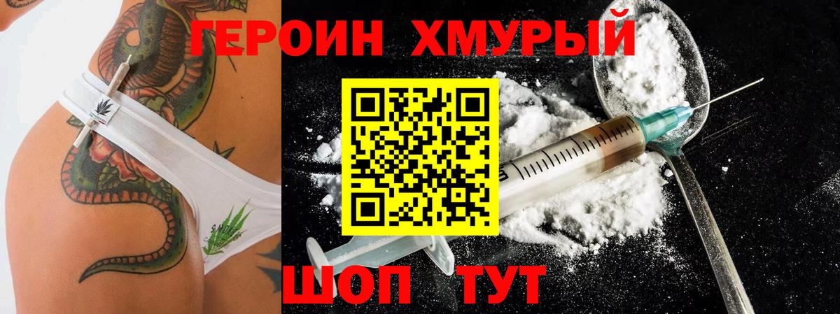ГЕРОИН гречка  Вход с VPN  Новочебоксарск 