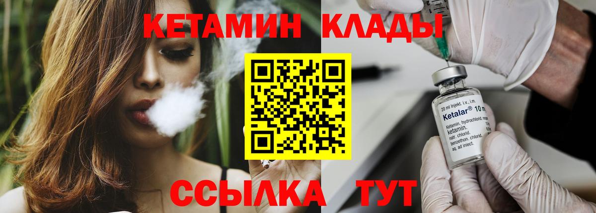 КЕТАМИН VHQ Новочебоксарск