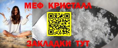 меф VHQ Татарск