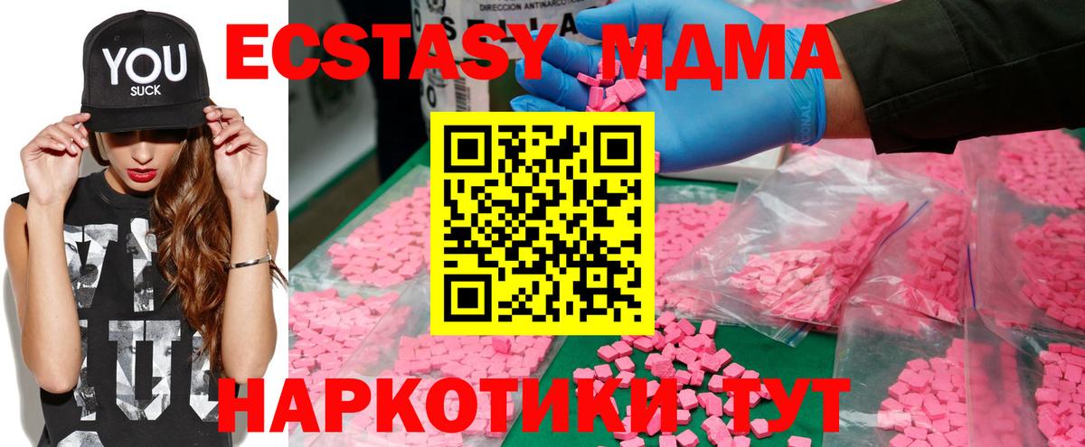 МДМА VHQ  МДМА  Новочебоксарск  Вход с VPN 
