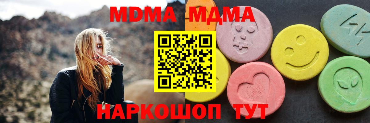 МДМА VHQ Новочебоксарск