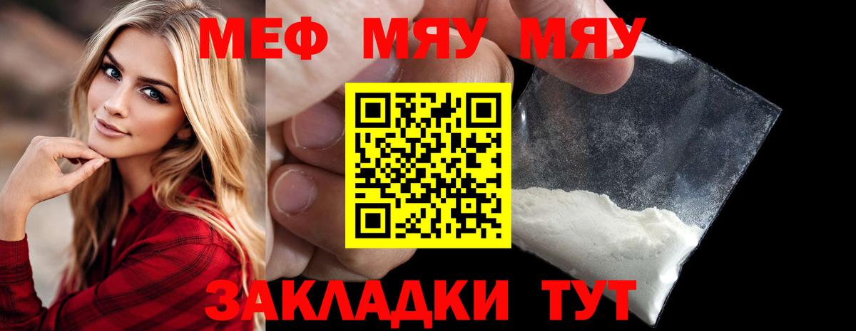 МЕФ  Мефедрон кристаллы  Новочебоксарск  Вход с VPN  Меф mephedrone 