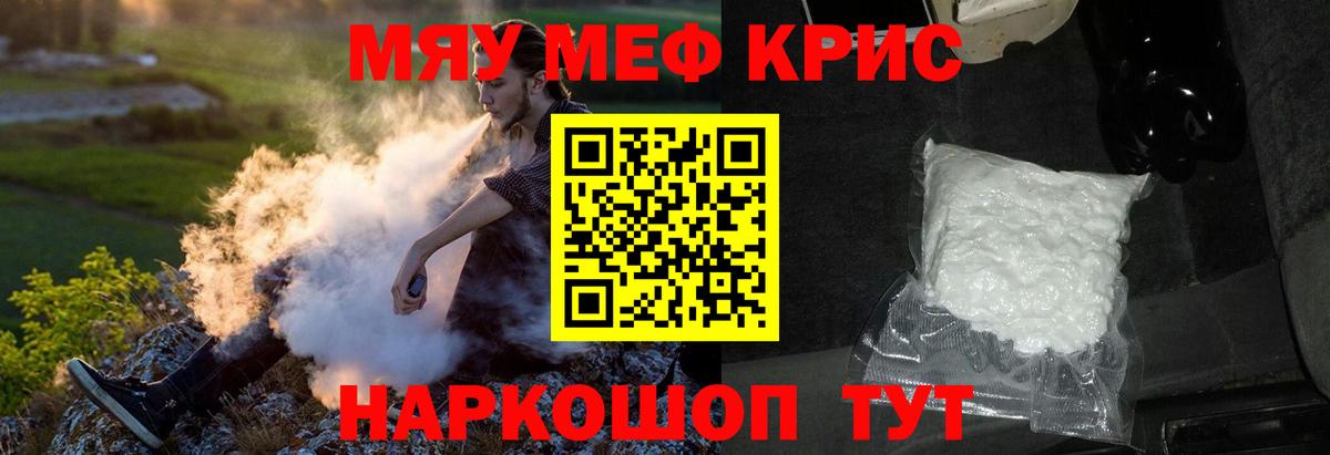 Мефедрон мука Новочебоксарск