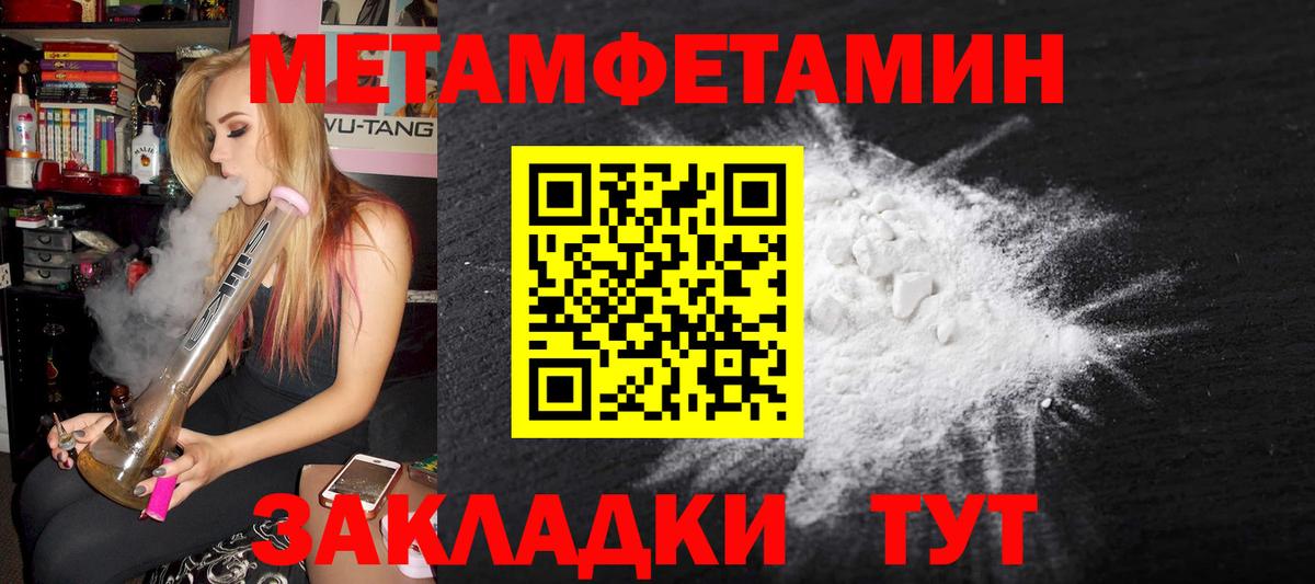 Первитин Декстрометамфетамин 99.9% Новочебоксарск