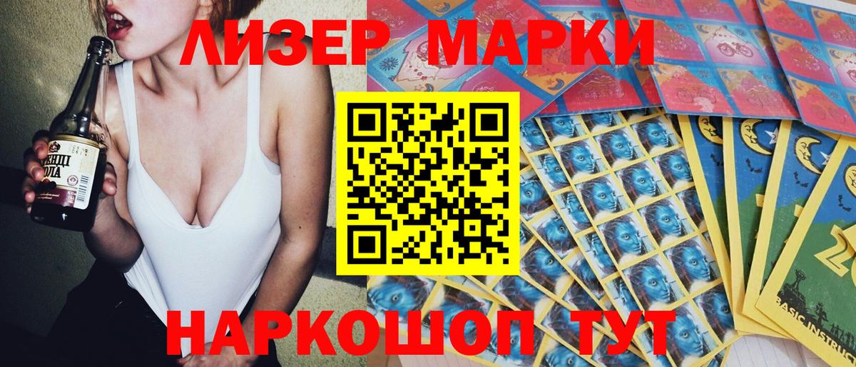Марки NBOMe 1500мкг Новочебоксарск