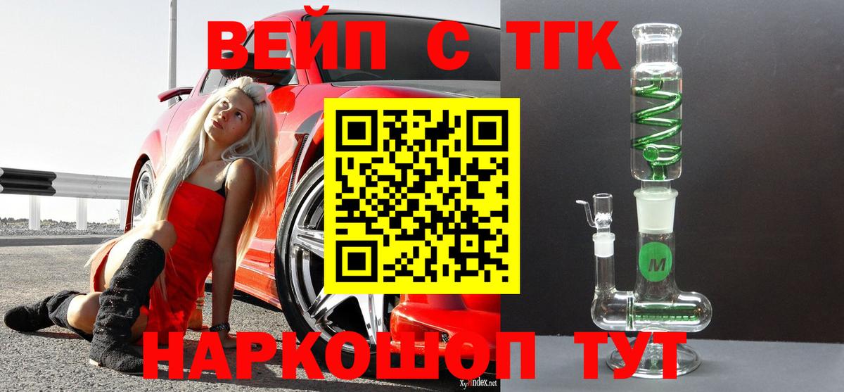 ТГК THC oil Новочебоксарск